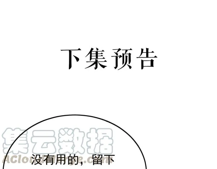 第30话 活尸围困 第113页
