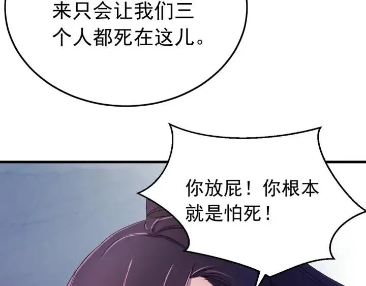 第30话 活尸围困 第114页