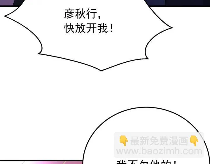 第30话 活尸围困 第116页