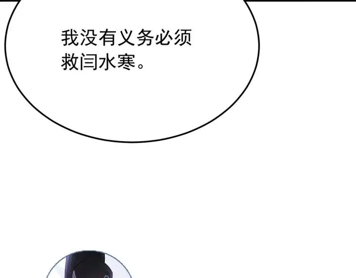 第30话 活尸围困 第119页