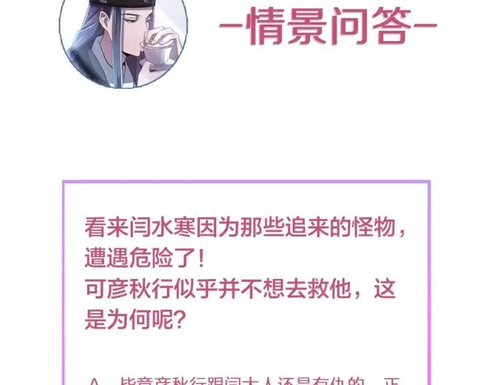 第30话 活尸围困 第120页