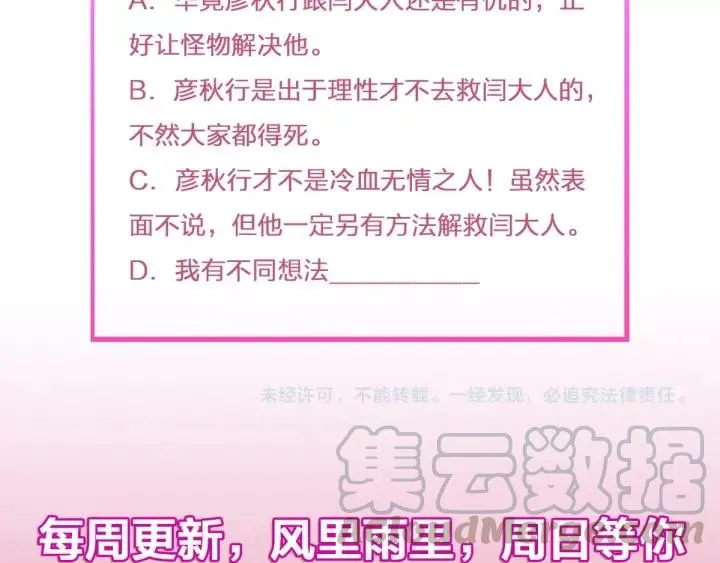 第30话 活尸围困 第121页