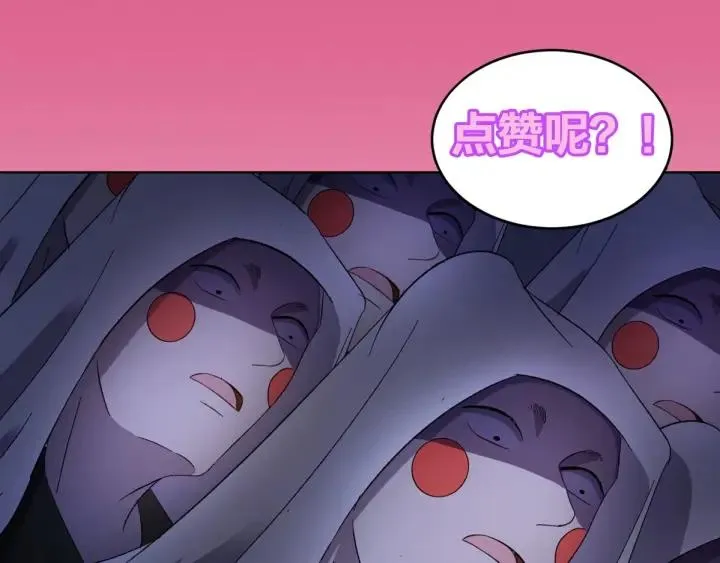 第30话 活尸围困 第123页