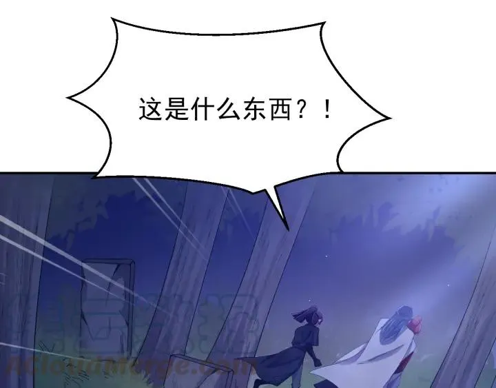 第31话 放不下你 第5页