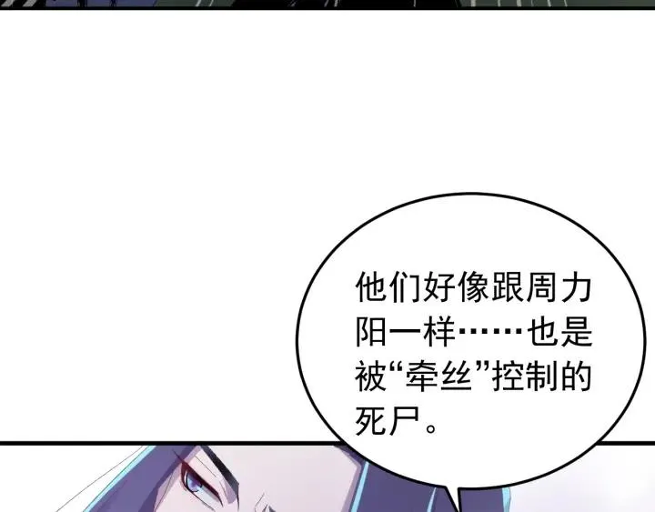 第31话 放不下你 第7页