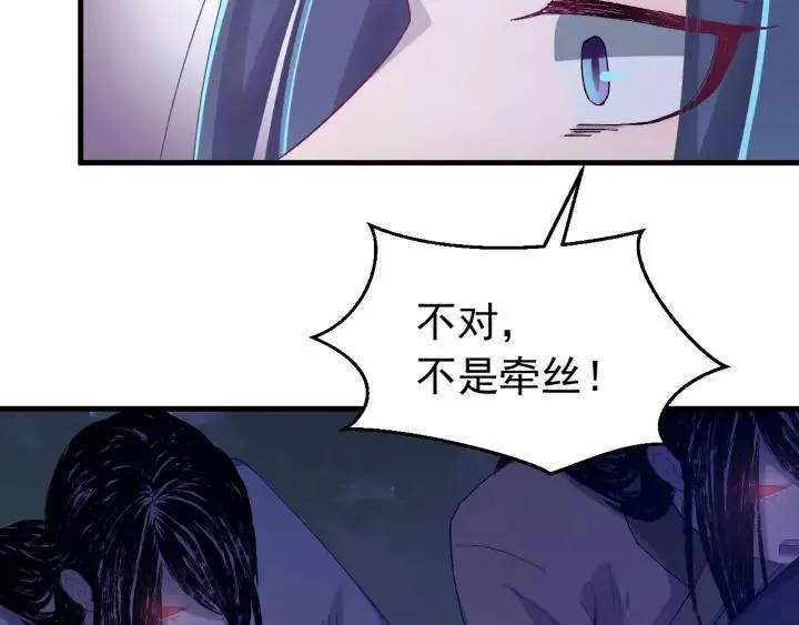 第31话 放不下你 第10页