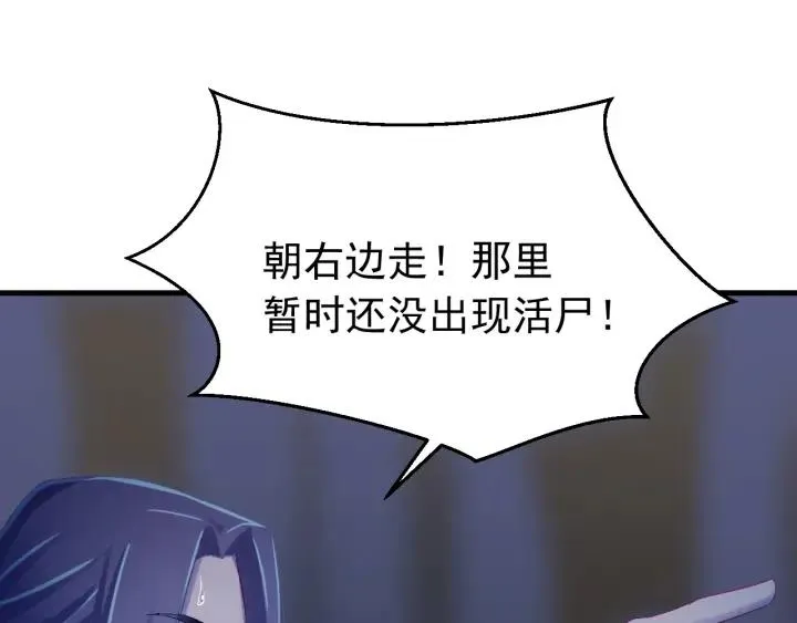 第31话 放不下你 第16页