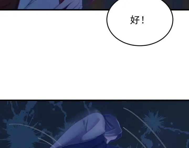 第31话 放不下你 第18页