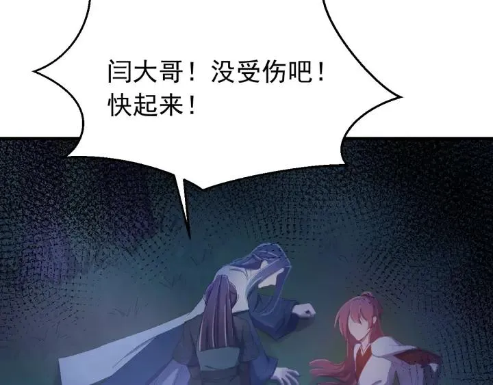 第31话 放不下你 第22页