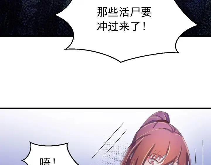 第31话 放不下你 第24页