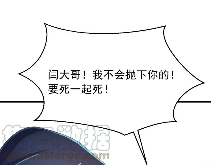 第31话 放不下你 第29页