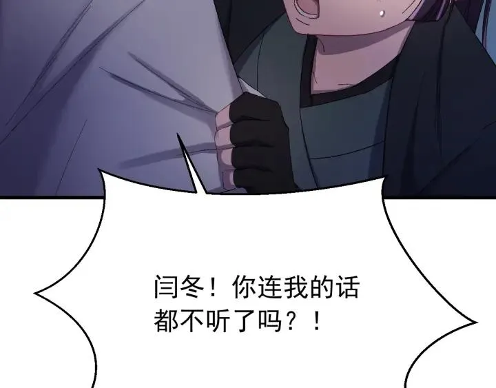 第31话 放不下你 第31页