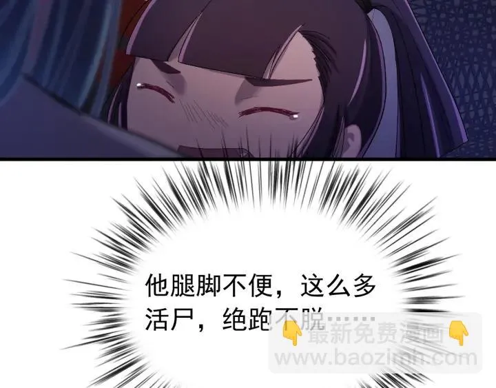 第31话 放不下你 第34页