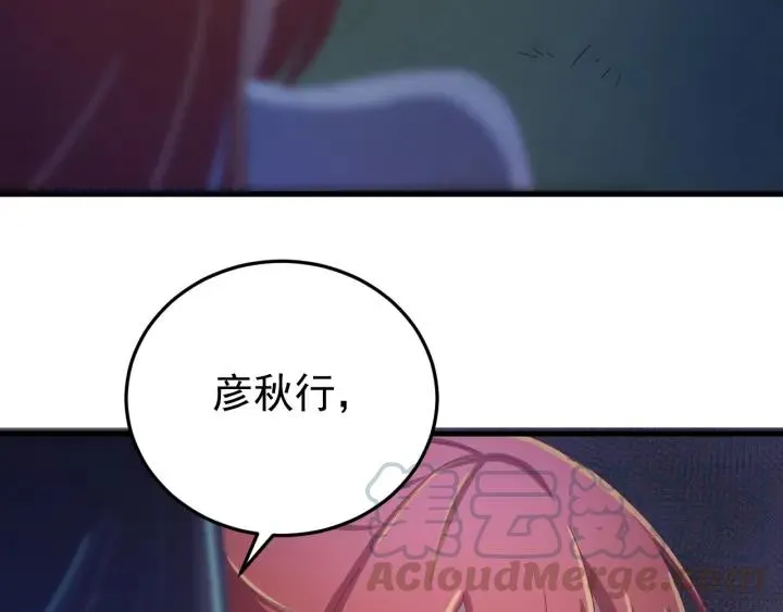 第31话 放不下你 第37页