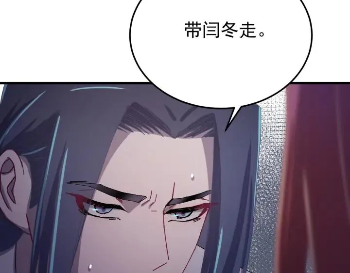 第31话 放不下你 第39页