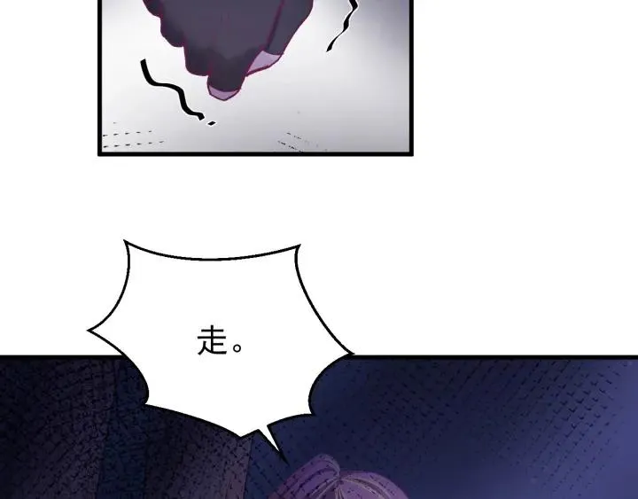 第31话 放不下你 第44页
