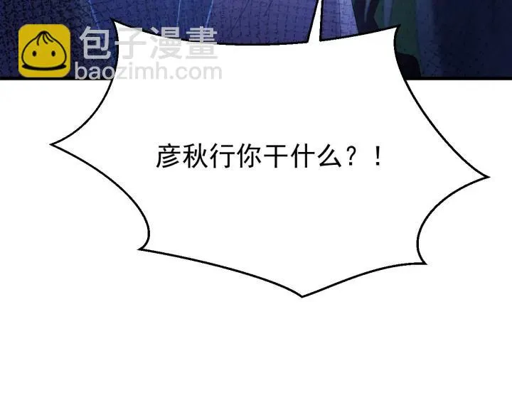 第31话 放不下你 第47页