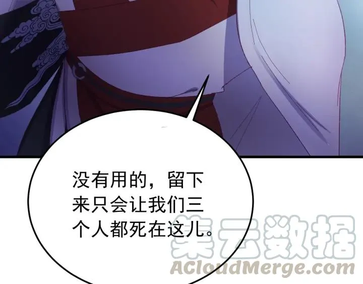 第31话 放不下你 第49页