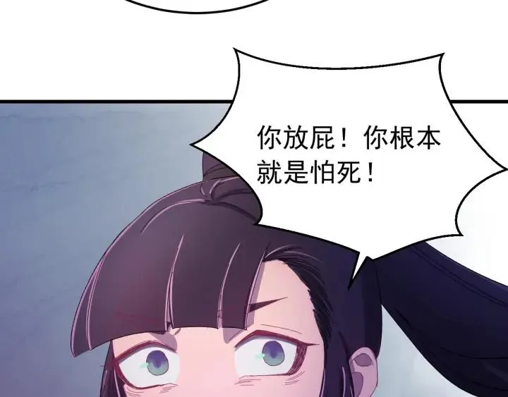 第31话 放不下你 第50页
