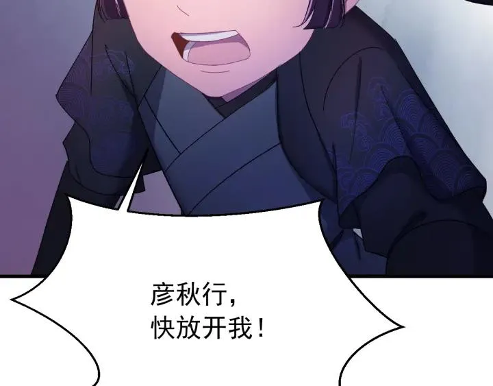 第31话 放不下你 第51页