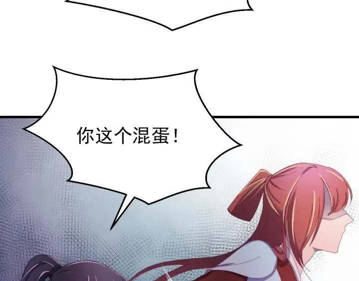 第31话 放不下你 第52页