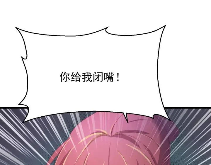 第31话 放不下你 第55页