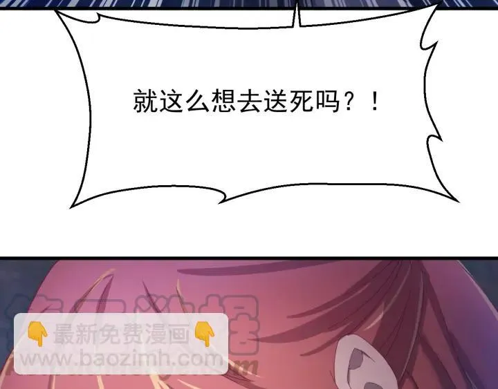 第31话 放不下你 第57页