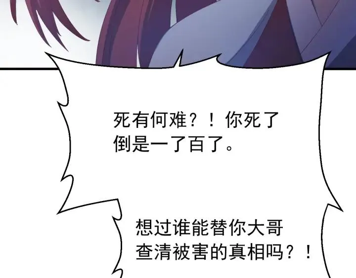 第31话 放不下你 第59页