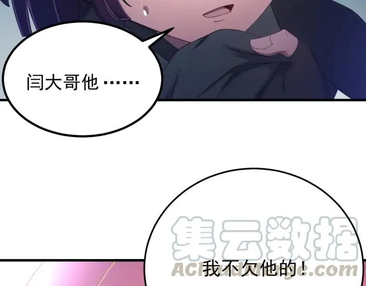 第31话 放不下你 第61页