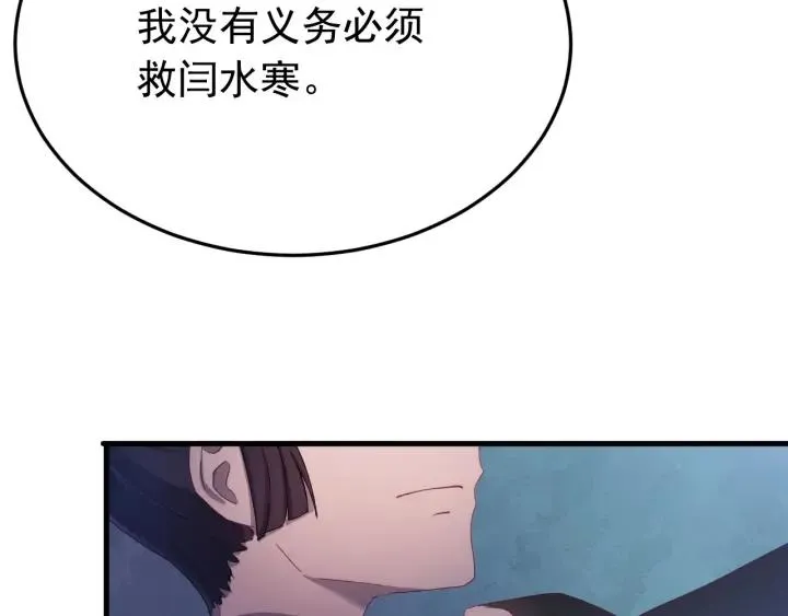 第31话 放不下你 第64页