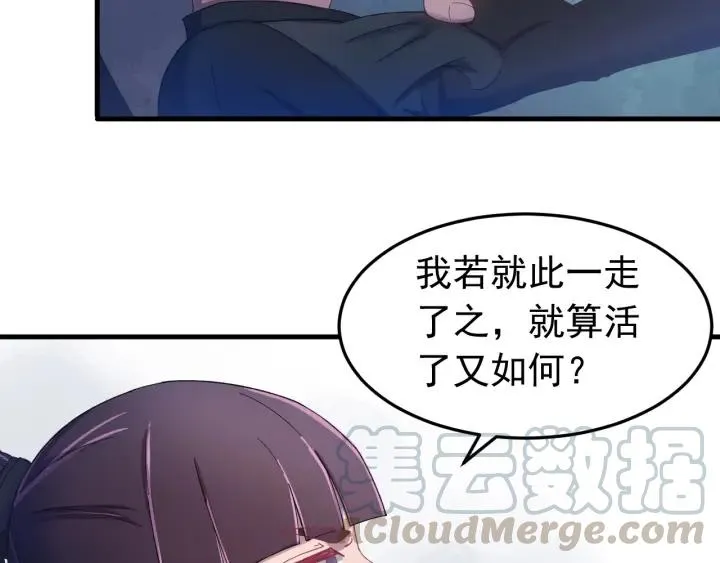 第31话 放不下你 第65页