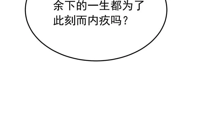 第31话 放不下你 第67页
