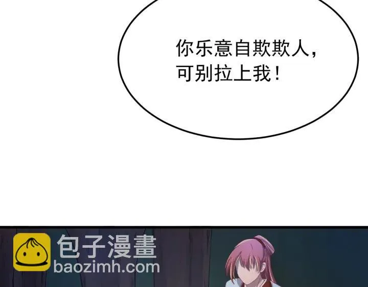 第31话 放不下你 第70页