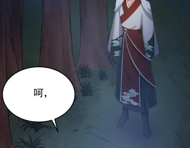 第31话 放不下你 第71页