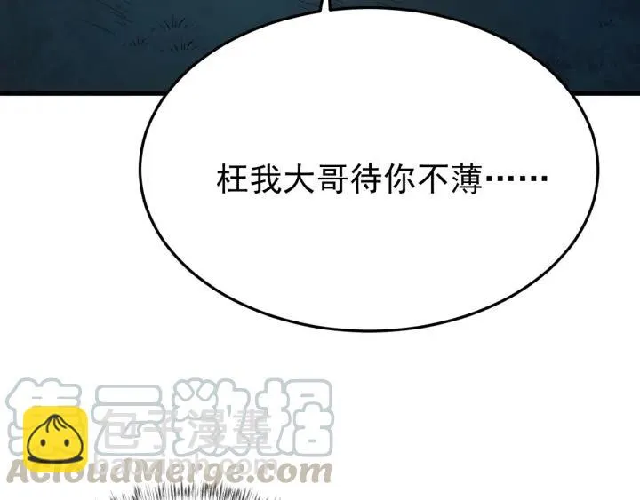 第31话 放不下你 第73页