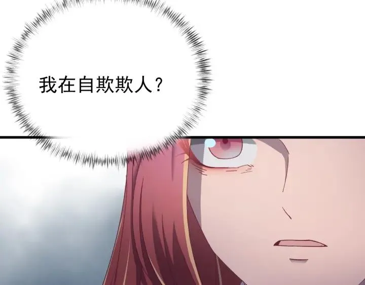 第31话 放不下你 第74页