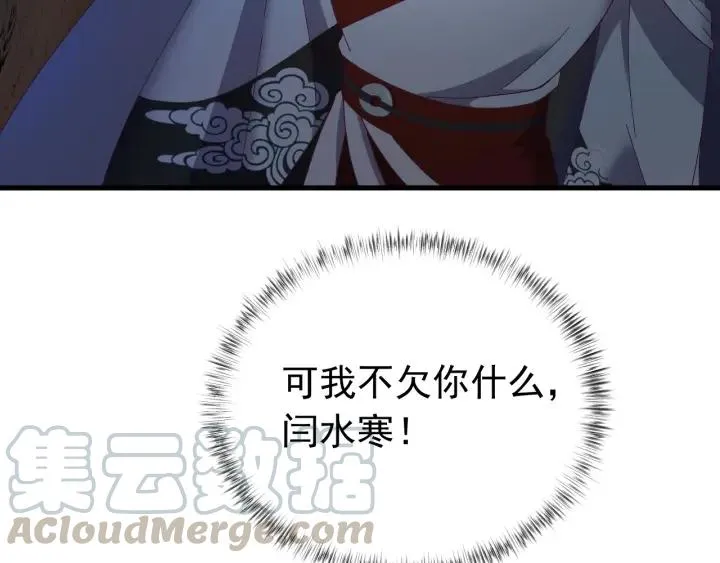 第31话 放不下你 第77页