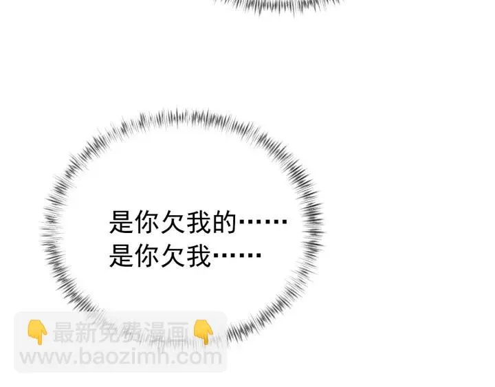 第31话 放不下你 第78页