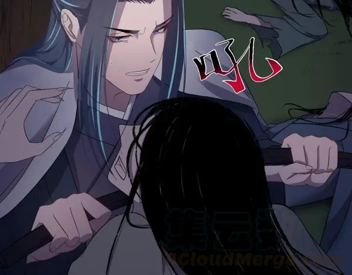 第31话 放不下你 第81页