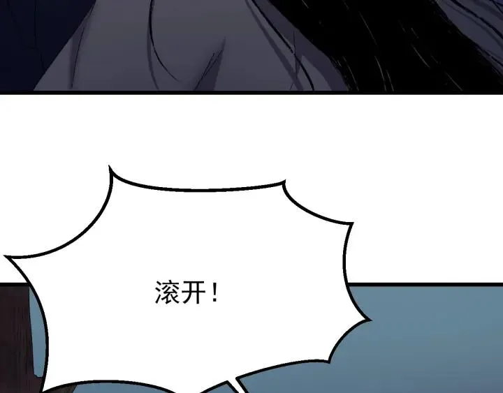 第31话 放不下你 第82页