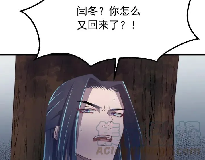 第31话 放不下你 第85页