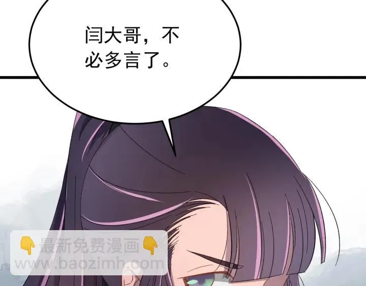 第31话 放不下你 第88页