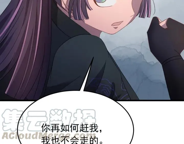 第31话 放不下你 第89页