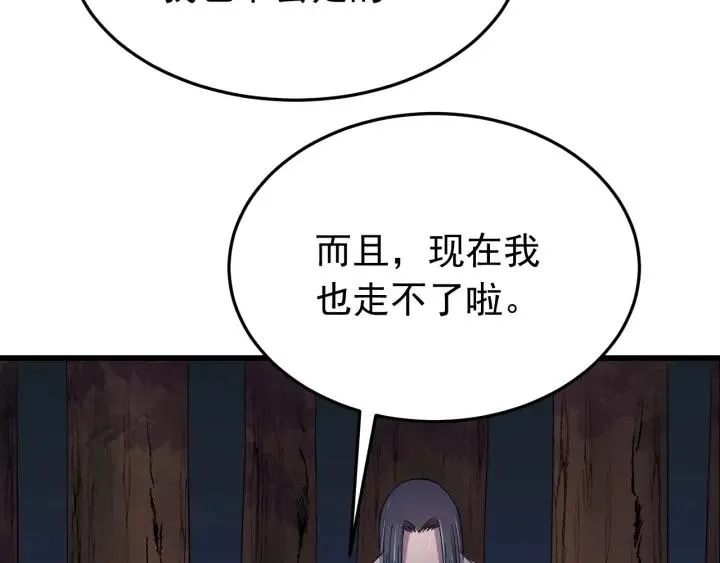 第31话 放不下你 第90页