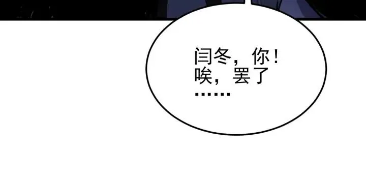第31话 放不下你 第92页