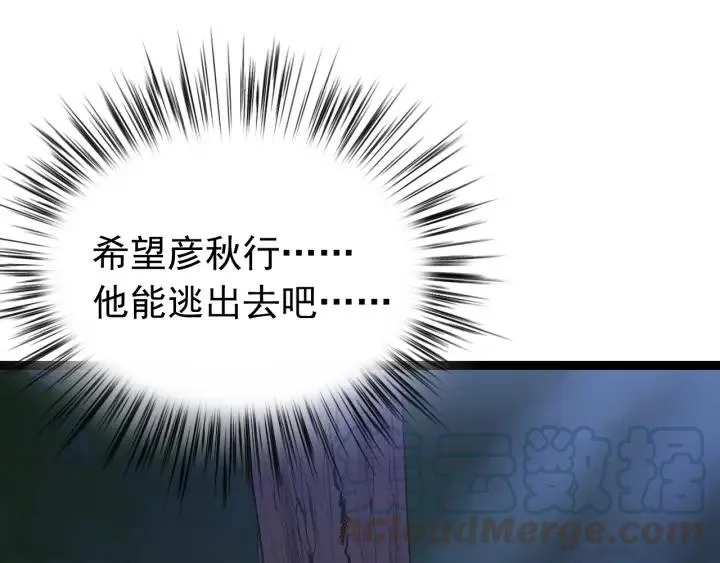 第31话 放不下你 第93页