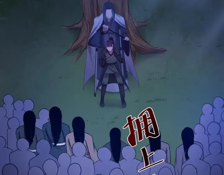 第31话 放不下你 第94页