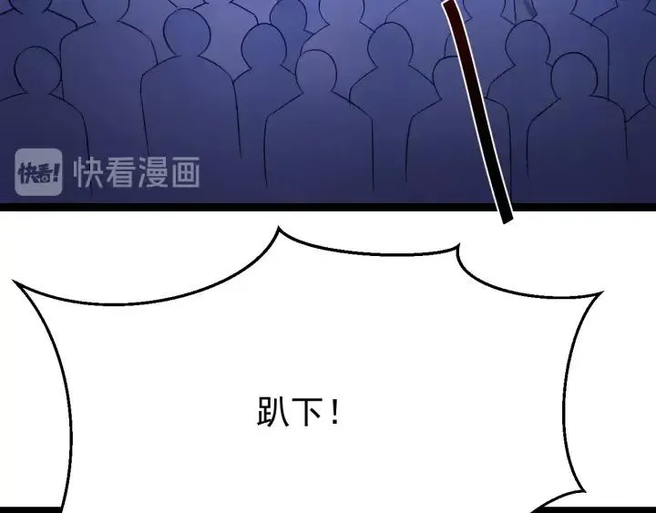 第31话 放不下你 第95页