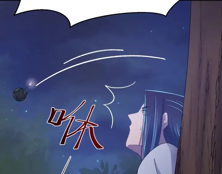 第31话 放不下你 第96页