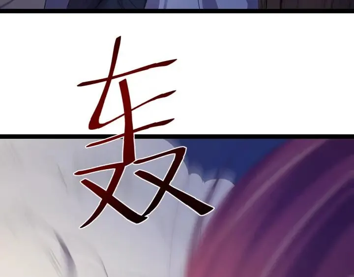 第31话 放不下你 第98页